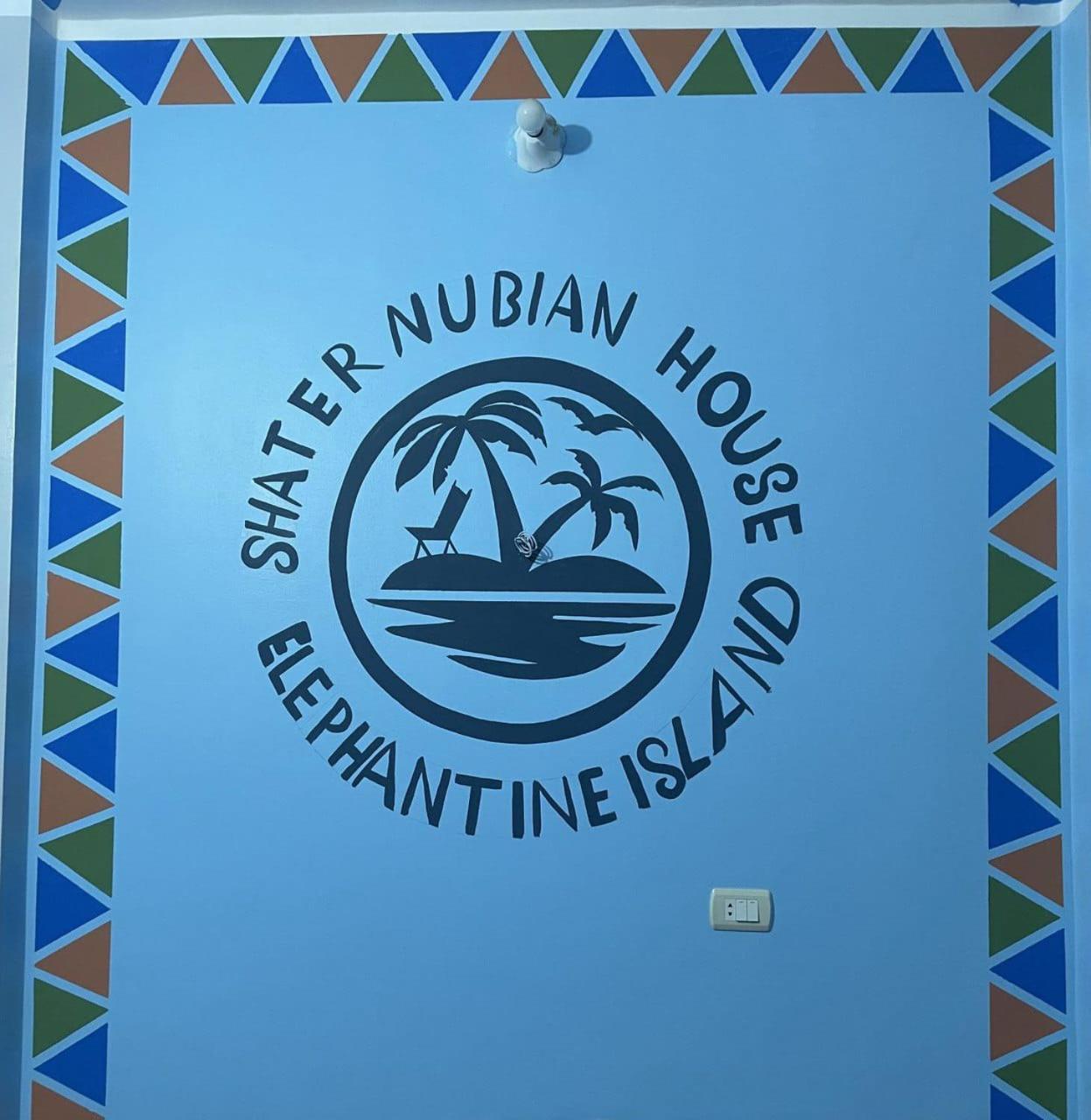אסואן Shater Nubian House מראה חיצוני תמונה